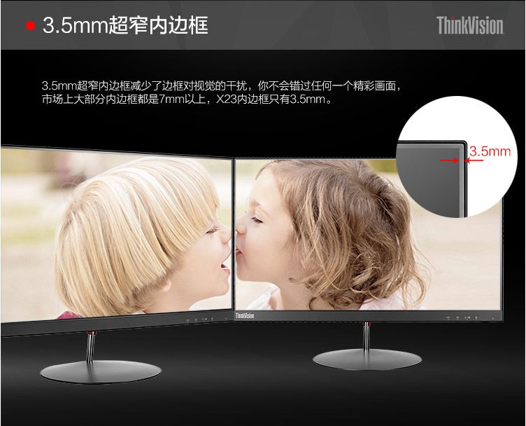 联想（ThinkVision）X23 23英寸纤薄窄边框 高清分辨率显示器